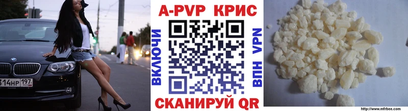 Купить  Поронайск  A-PVP Crystall 