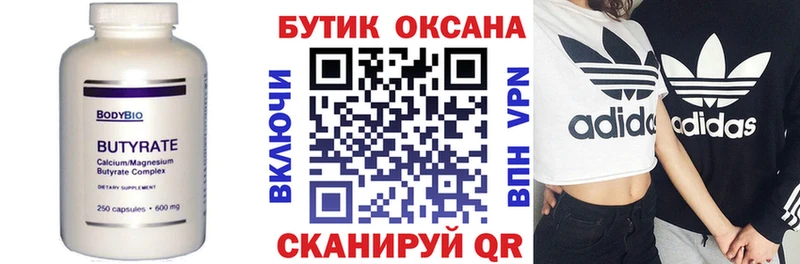 Купить где  Поронайск  БУТИРАТ буратино 