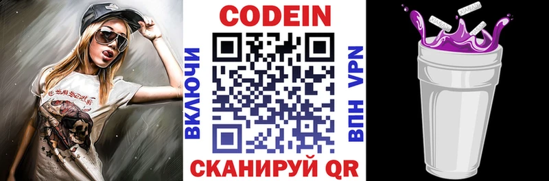Кодеиновый сироп Lean напиток Lean (лин)  Купить где  Поронайск 