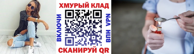 Героин Heroin  Купить  Поронайск 
