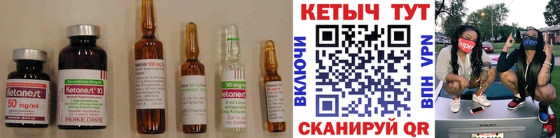 Купить  Поронайск  Кетамин VHQ 