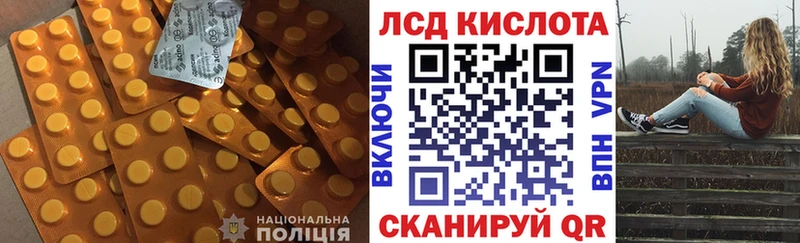 LSD-25 экстази ecstasy  Купить где  Поронайск 