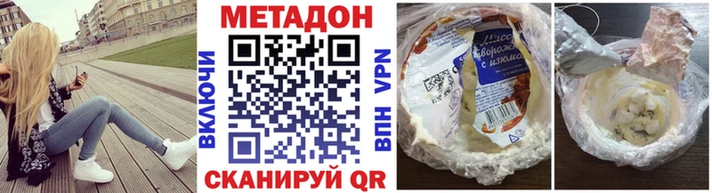 Купить где  Поронайск  МЕТАДОН methadone 