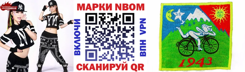 Марки N-bome 1500мкг Поронайск